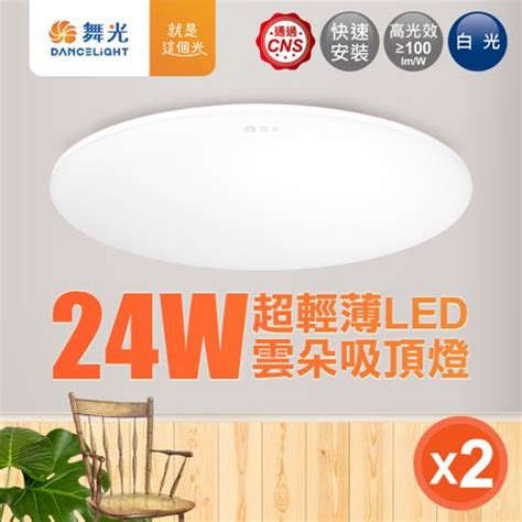 吸頂燈坪數ptt|[問題] LED 吸頂燈 疊數/坪 怎麼換算？